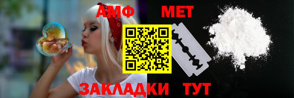 Amphetamine Розовый Нерюнгри
