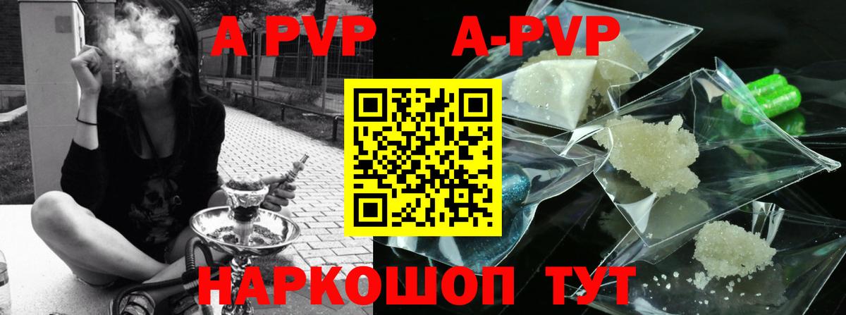 А ПВП крисы CK Нерюнгри