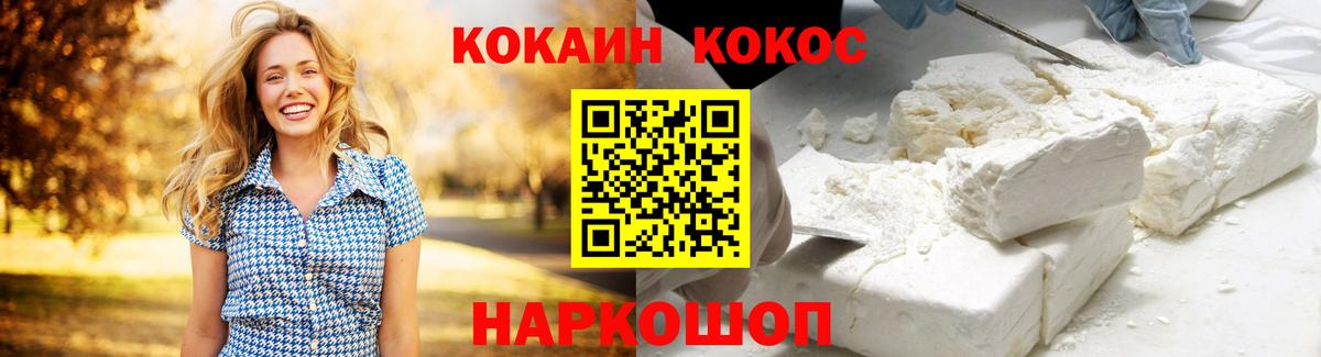 Cocaine VHQ Нерюнгри