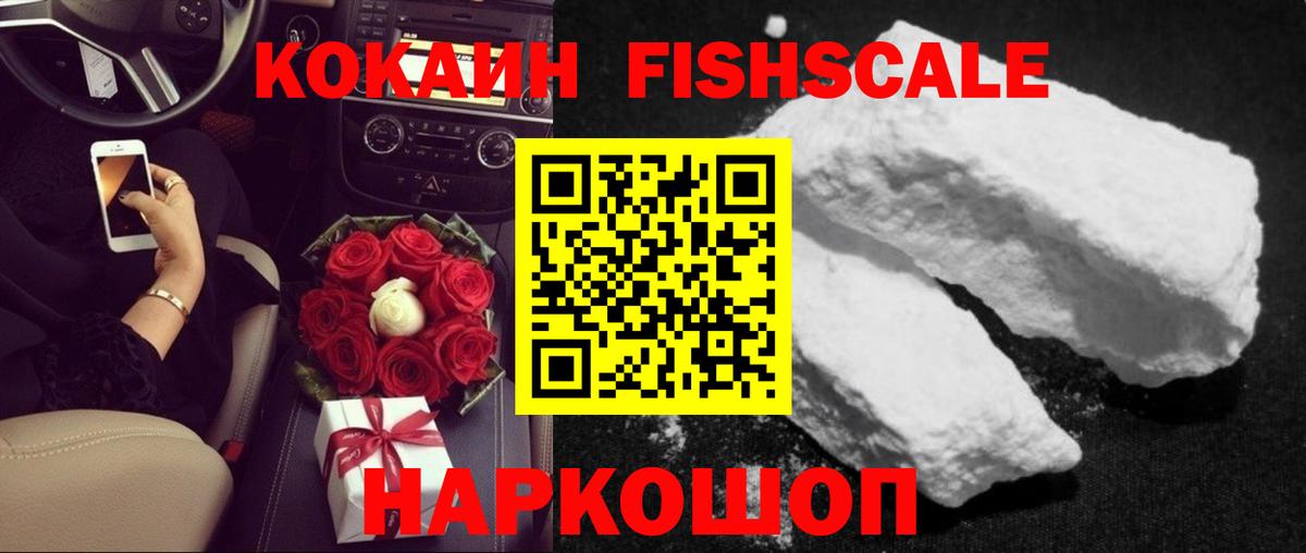 как найти закладки  COCAIN Эквадор  Нерюнгри  Вход с VPN  COCAIN 99% 