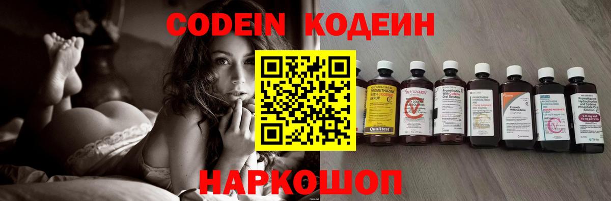Codein Purple Drank Нерюнгри