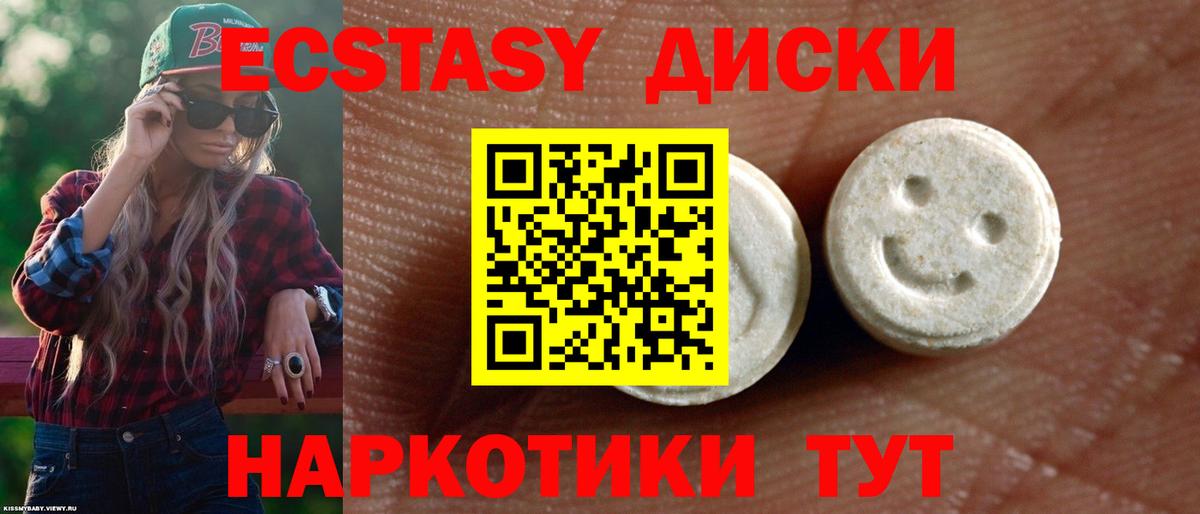 Нерюнгри  Экстази круглые  ссылка на мегу ссылки  Экстази ешки  Вход с VPN 