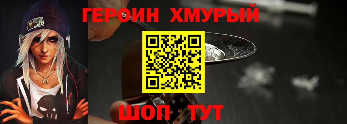 Нерюнгри  ГЕРОИН Афган  ГЕРОИН  Вход с VPN 