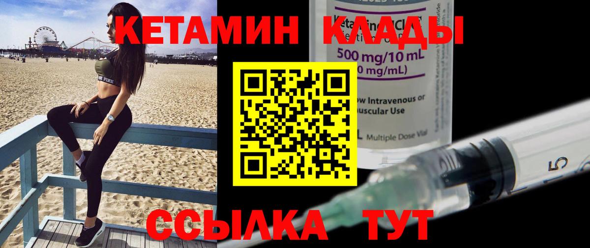 Нерюнгри  КЕТАМИН VHQ  КЕТАМИН ketamine  Вход с VPN 
