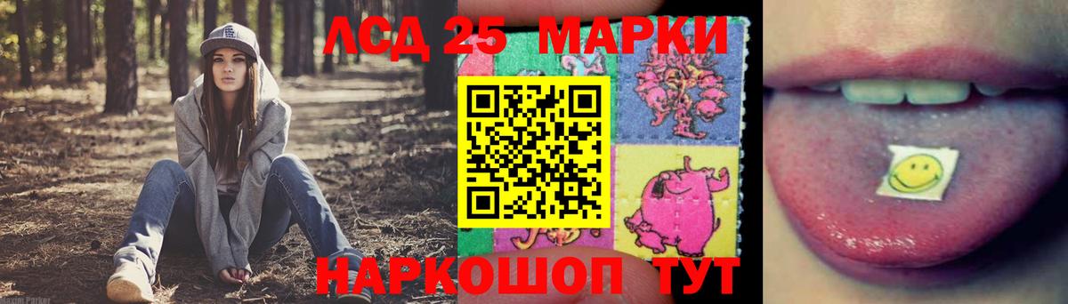 LSD-25 экстази ecstasy Нерюнгри