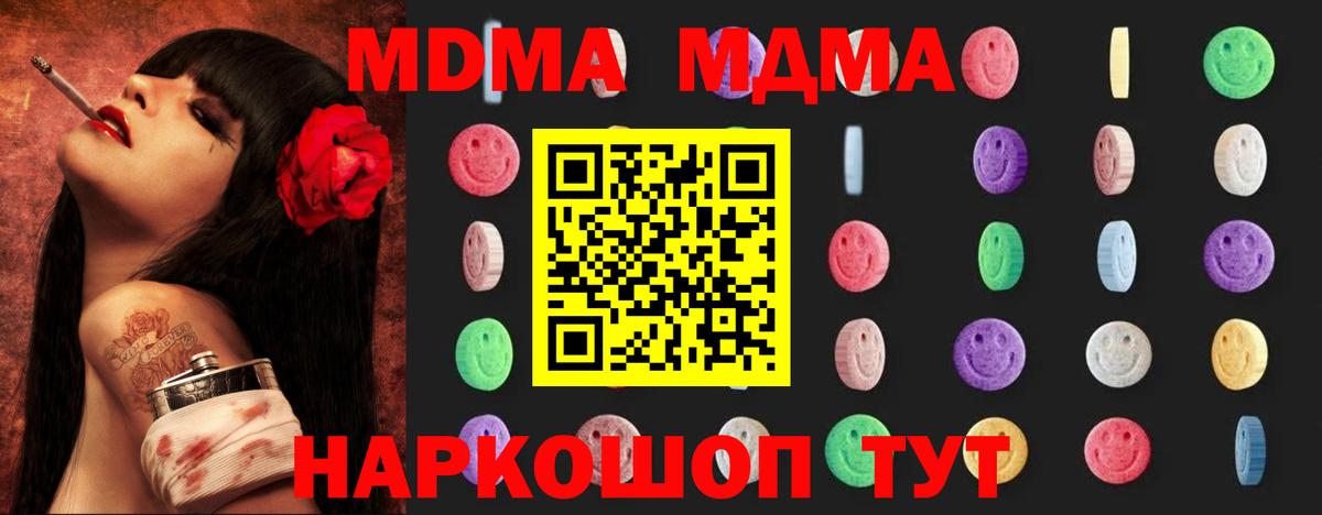 MDMA кристаллы Нерюнгри