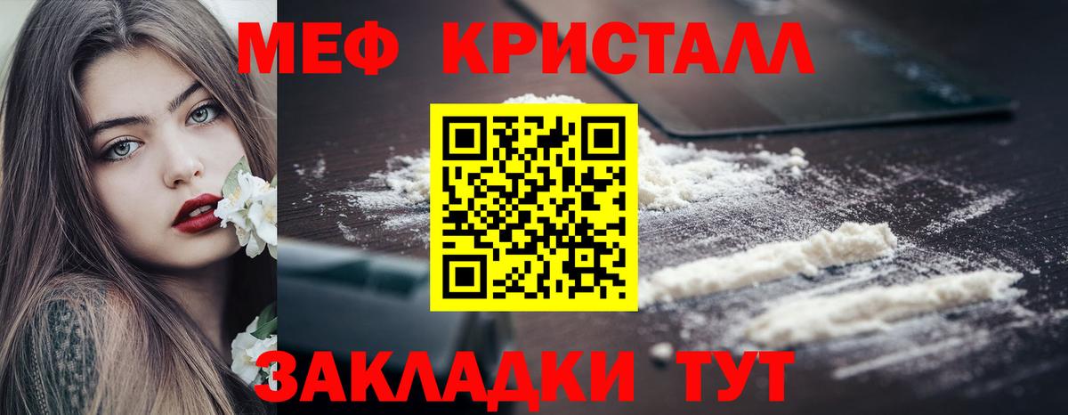 Мефедрон мука Нерюнгри