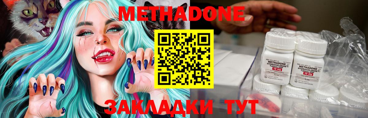 Нерюнгри  MEGA ссылки  Вход с VPN  Метадон VHQ  shop как зайти  Метадон methadone 