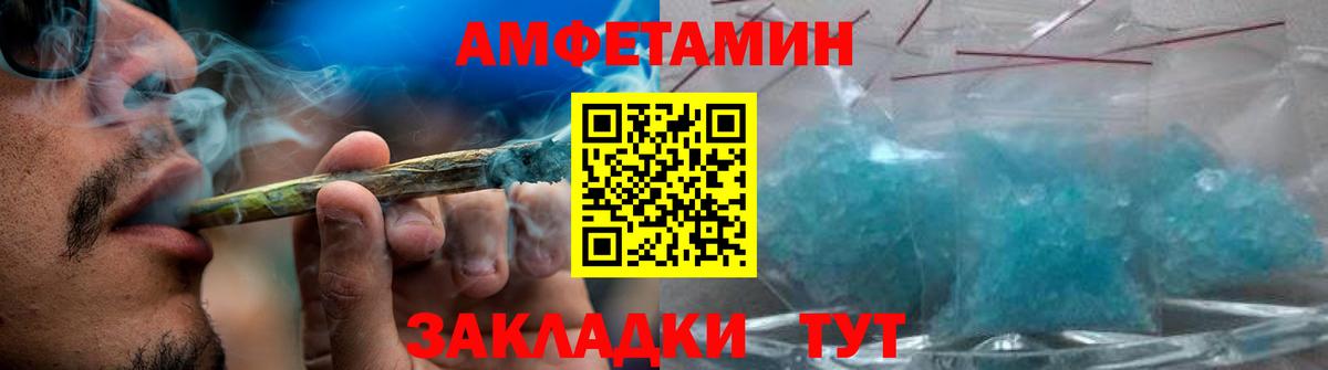 МЕТАМФЕТАМИН витя Нерюнгри