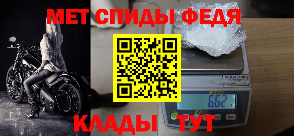 МЕТАМФЕТАМИН мет  Вход с VPN  Нерюнгри 